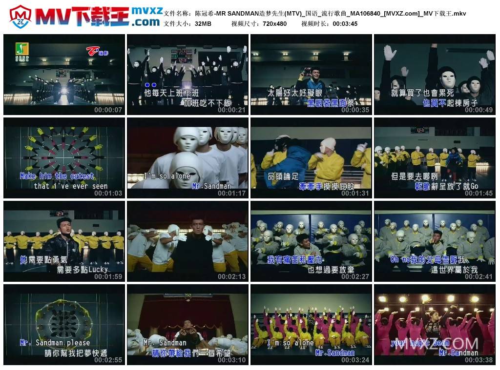 陈冠希-MR SANDMAN造梦先生(MTV)_国语_流行歌曲_MA106840